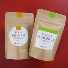 粉末の煎茶五ヶ瀬釜炒り茶