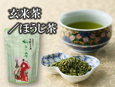 玉露玄米茶獅子の座、奴さんだよ上粉茶、ほうじ茶