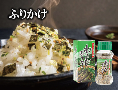 ふりかけ