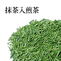 抹茶入り煎茶