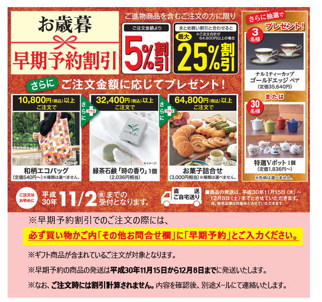 ギフト商品(包装した商品)をご注文に含むお客様に限り!